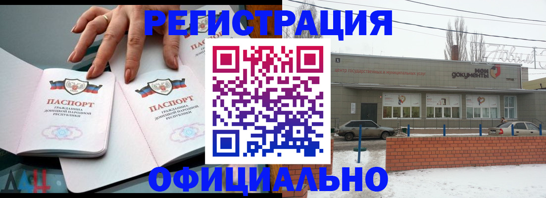 регистрация в Южно-Сухокумске