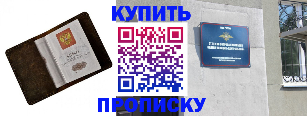 временная регистрация надежно в Южно-Сухокумске