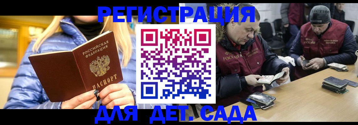 временная регистрация для школы в Южно-Сухокумске