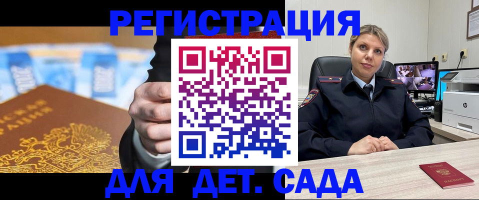 прописка паспорт в Южно-Сухокумске